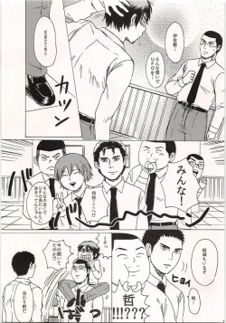 Page 12 of FLY ME TO THE MOON