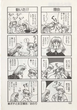 Page 102 of Hide-san no Yakata R