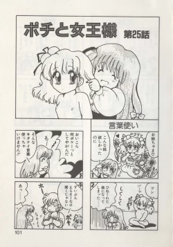 Page 103 of Hide-san no Yakata R