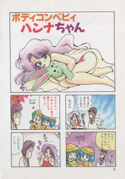 Page 10 of Hide-san no Yakata R