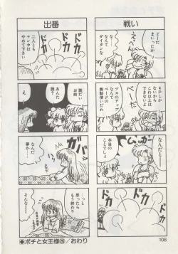 Page 110 of Hide-san no Yakata R