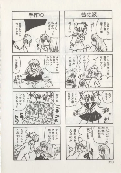 Page 112 of Hide-san no Yakata R