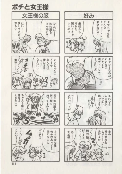 Page 113 of Hide-san no Yakata R