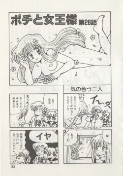 Page 115 of Hide-san no Yakata R