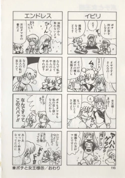 Page 118 of Hide-san no Yakata R