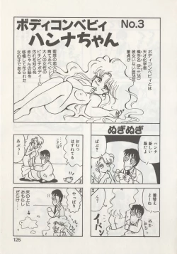 Page 127 of Hide-san no Yakata R