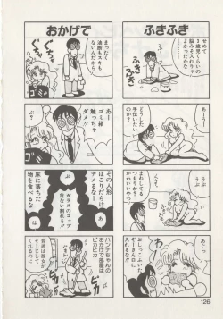 Page 128 of Hide-san no Yakata R