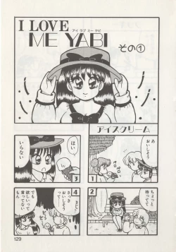 Page 131 of Hide-san no Yakata R