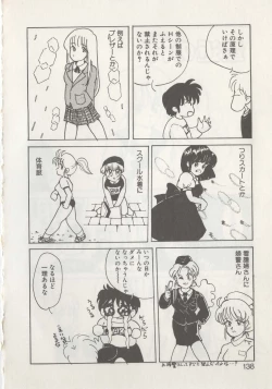 Page 140 of Hide-san no Yakata R