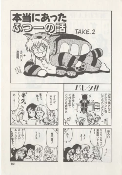 Page 143 of Hide-san no Yakata R