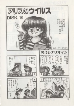 Page 14 of Hide-san no Yakata R