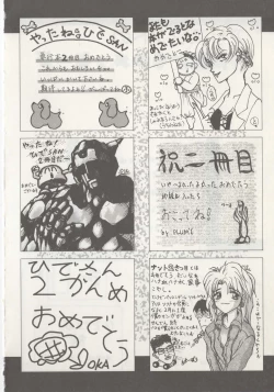 Page 162 of Hide-san no Yakata R