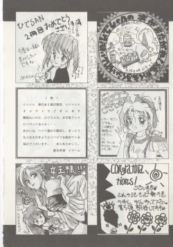 Page 164 of Hide-san no Yakata R