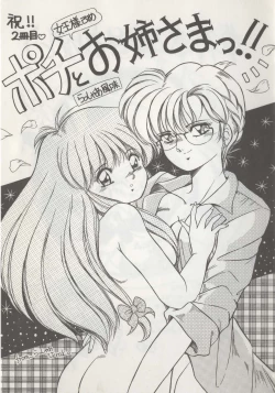 Page 167 of Hide-san no Yakata R