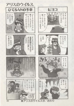 Page 41 of Hide-san no Yakata R