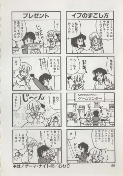 Page 58 of Hide-san no Yakata R