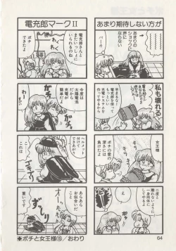 Page 66 of Hide-san no Yakata R