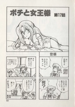 Page 71 of Hide-san no Yakata R