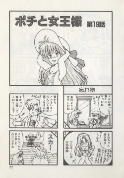 Page 79 of Hide-san no Yakata R