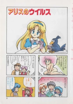 Page 7 of Hide-san no Yakata R