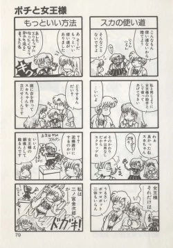 Page 81 of Hide-san no Yakata R