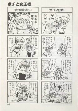 Page 85 of Hide-san no Yakata R