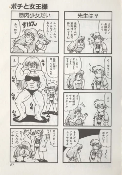 Page 89 of Hide-san no Yakata R