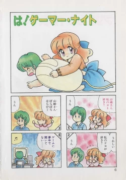 Page 8 of Hide-san no Yakata R