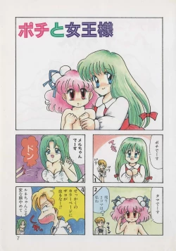 Page 9 of Hide-san no Yakata R