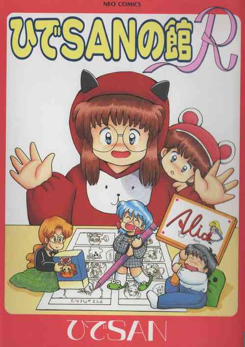 Download Hide-san no Yakata R