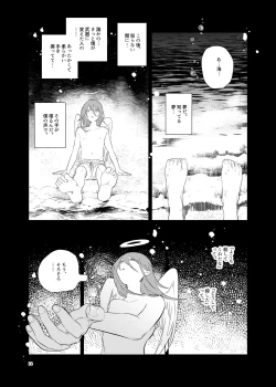 Page 14 of ワンルーム別称天国