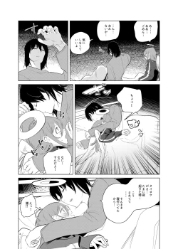 Page 16 of ワンルーム別称天国