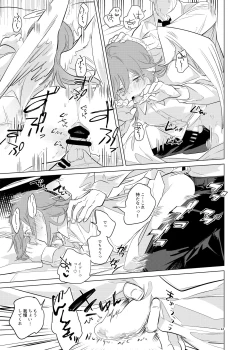 Page 43 of ワンルーム別称天国