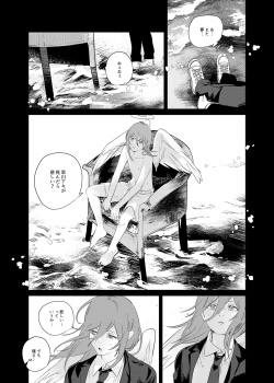 Page 46 of ワンルーム別称天国