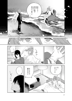 Page 47 of ワンルーム別称天国