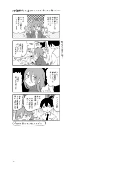 Page 52 of ワンルーム別称天国