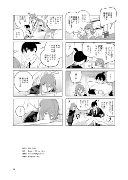 Page 54 of ワンルーム別称天国