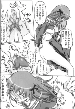 Page 17 of Fruits Punch