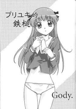 Page 4 of Fruits Punch