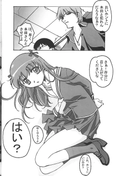 Page 7 of Fruits Punch