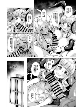 Page 16 of Kumbhi-Anira no Pakohame Kodakara Onsen Ge