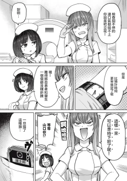 Page 7 of Zen Nenrei Ban ch10 Zenpen