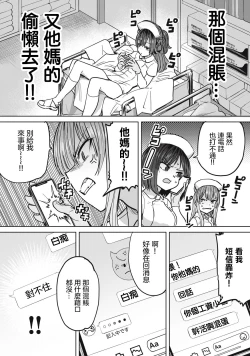 Page 9 of Zen Nenrei Ban ch10 Zenpen