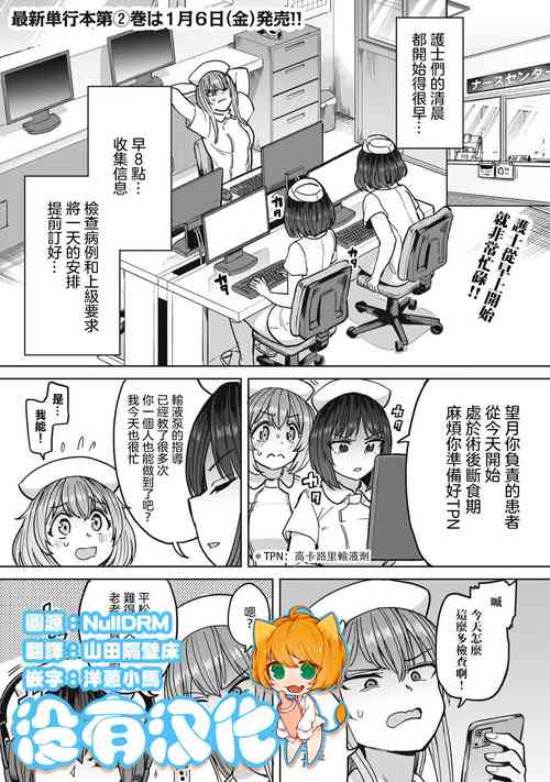 Download Zen Nenrei Ban ch10 Zenpen