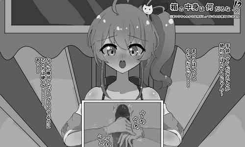 [Meshiiro] Ero Variety (Natsuiro Matsuri)