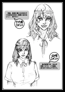 Page 15 of Izayoi Rough Gashuu special