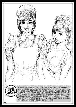 Page 14 of Oomisoka! Izayoi Matsuri! Rough Gashuu in M-jo Senka EX