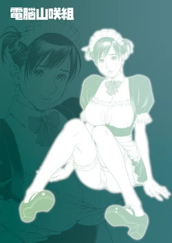 Page 42 of Oomisoka! Izayoi Matsuri! Rough Gashuu in M-jo Senka EX