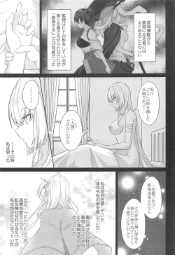 Page 10 of Gesshoku