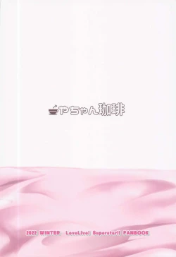 Page 26 of Wakana Shiki no Yokujou Supple